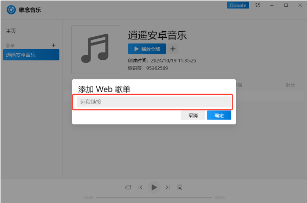 维念音乐