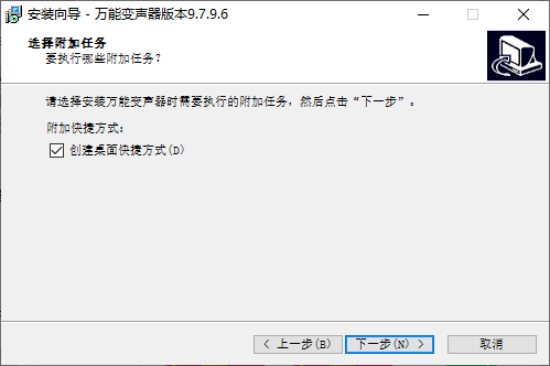 万能变声器