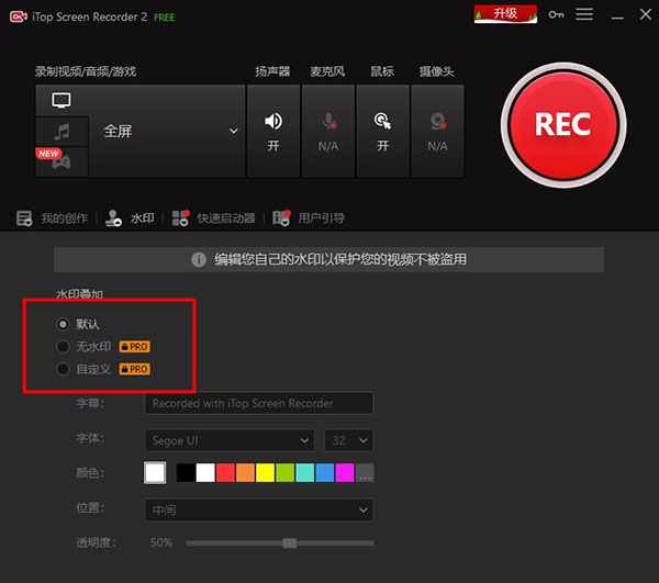 iTop Screen Recorder Pro