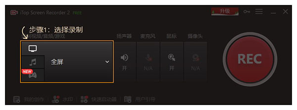 iTop Screen Recorder Pro