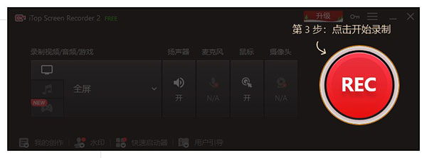 iTop Screen Recorder Pro