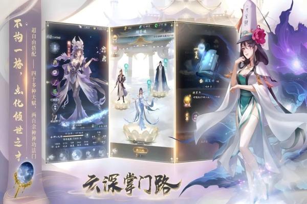 云深掌门路官方版