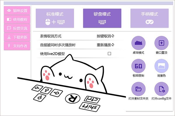 bongocat mver皮肤