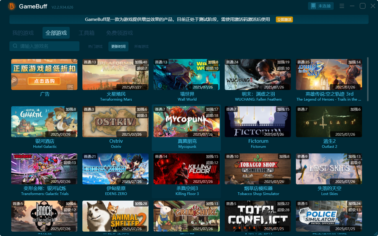火星殖民十三项修改器PC