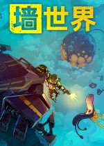 墙世界十三项修改器v2.2.934.626电脑版