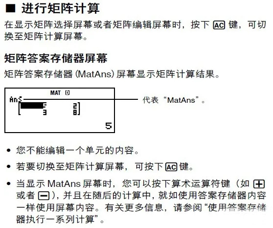 卡西欧计算器fx-82ES