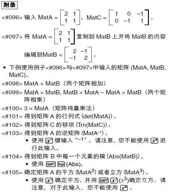 卡西欧计算器fx-82ES