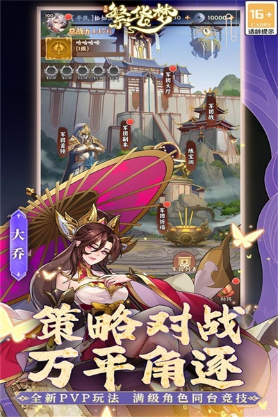 繁华梦最新版