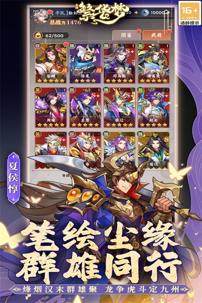 繁华梦最新版