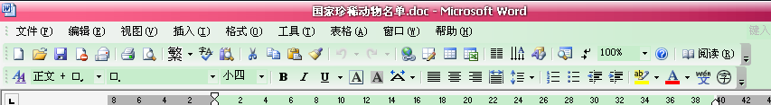 Word必备工具箱