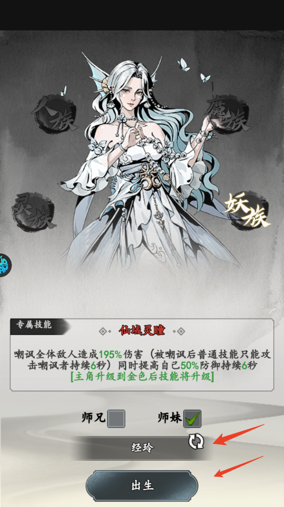 新手攻略截图3