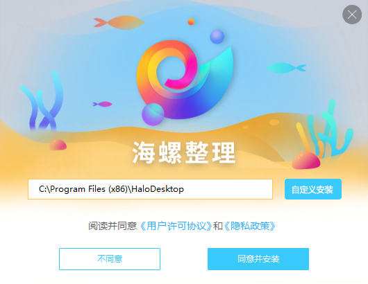 海螺桌面