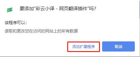 彩云小译插件