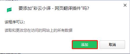 彩云小译插件