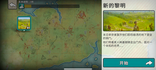 劫后公司免费版