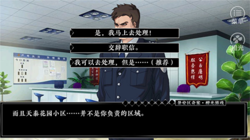 景安区奇案离线版