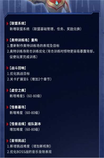 奥特曼：超时空英雄周年版