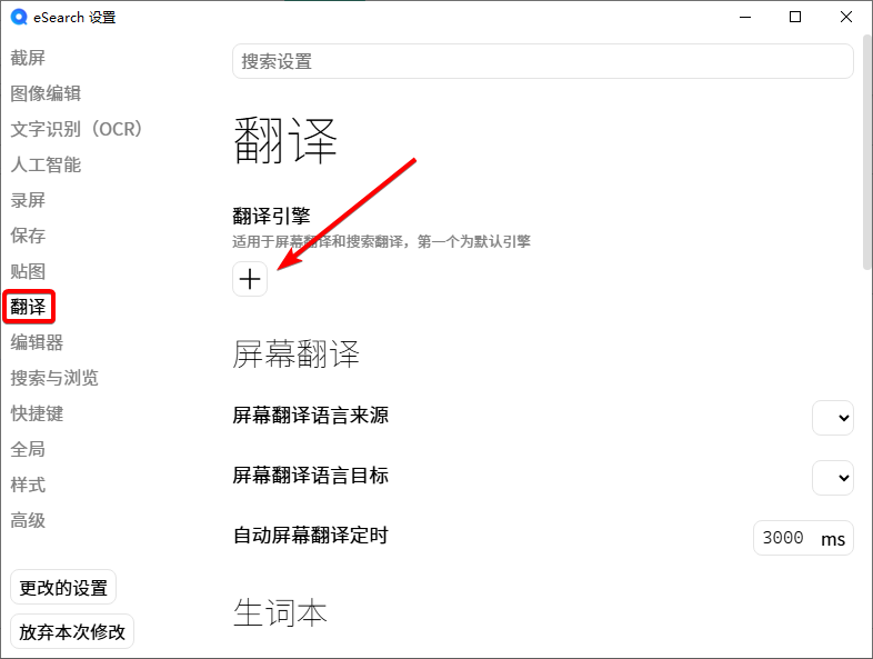 ESearch