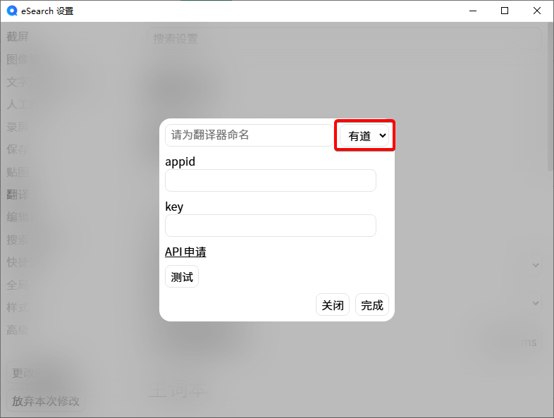 ESearch