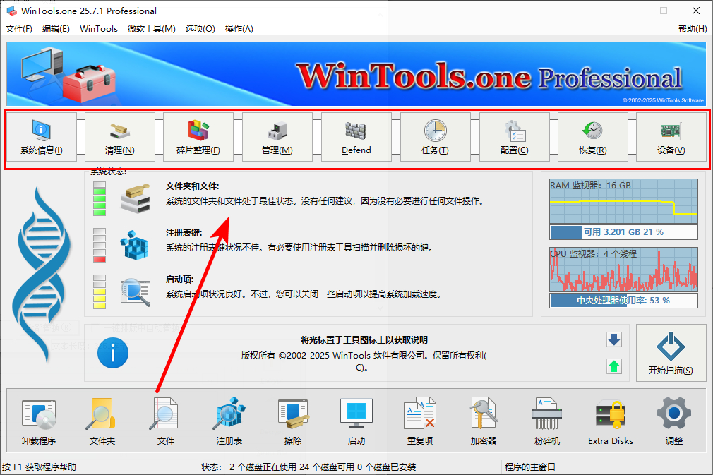 WinTools.one Pro