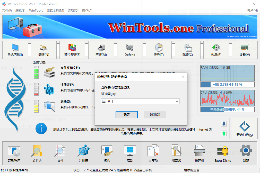 WinTools.one Pro