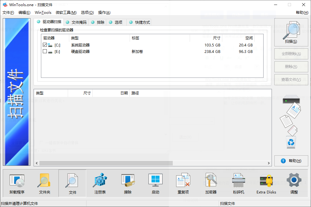 WinTools.one Pro