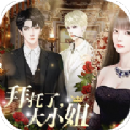 拜托了大小姐游戏手机版 v1.0正版