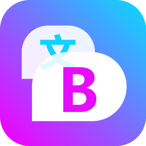 百贝AI翻译v1.0.0免费版