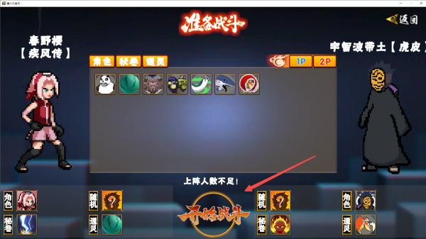 像素火影客户端