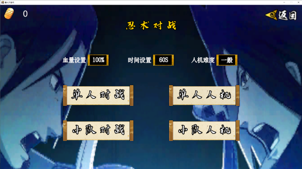 像素火影客户端