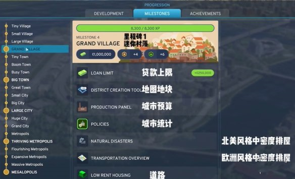 城市天际线2豪华版