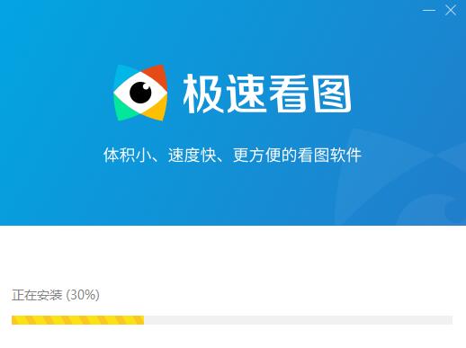 极速看图软件