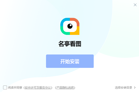 名亭看图