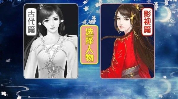 本宫要升职手游