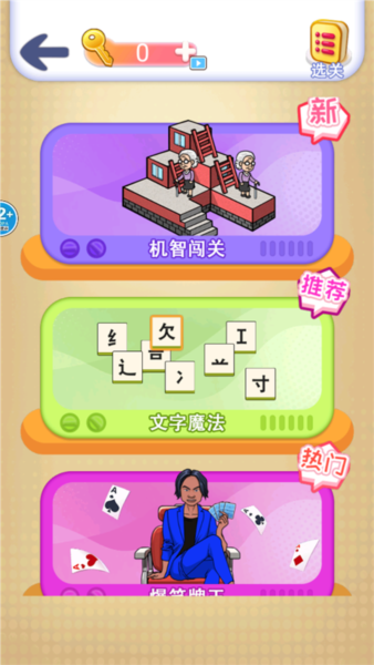 找茬批改大师免费版