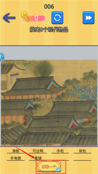 找茬批改大师免费版