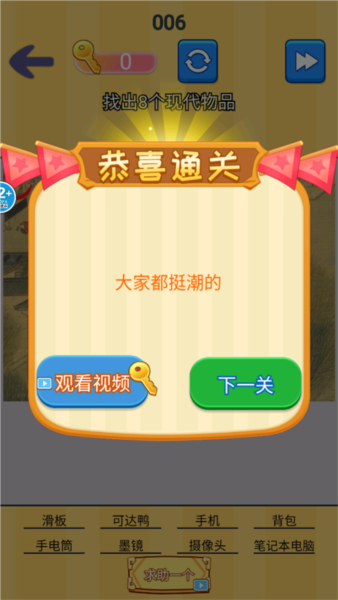 找茬批改大师免费版