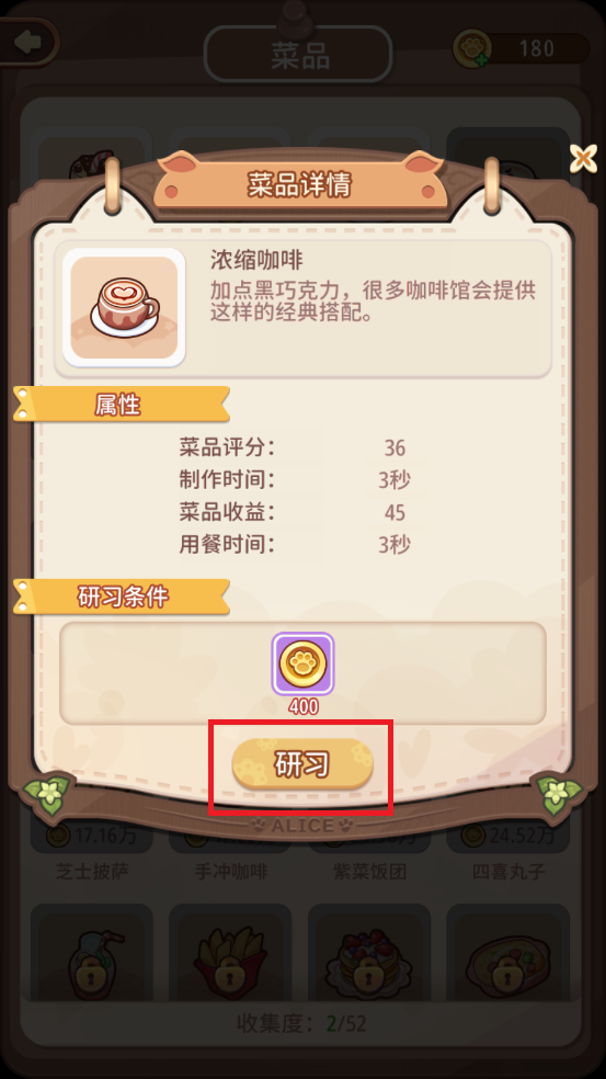 爱丽丝的梦想小游戏