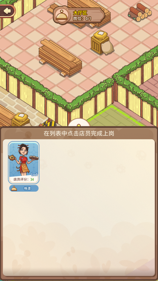 爱丽丝的梦想小游戏