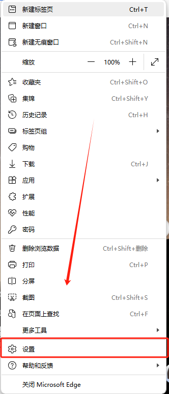 edge浏览器