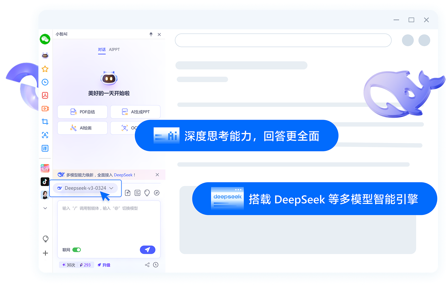 小智双核浏览器