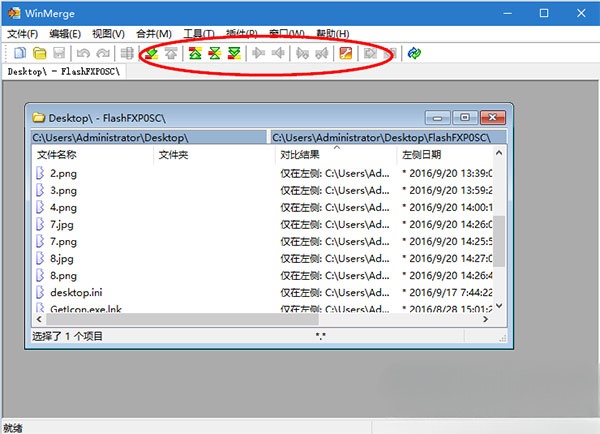 WinMerge