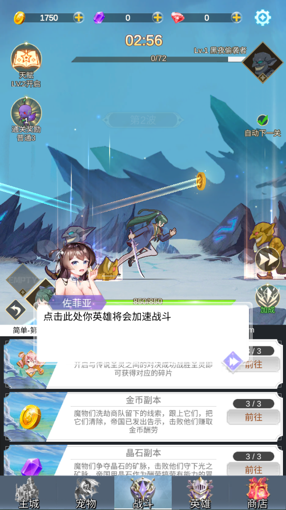 少女寻宝团
