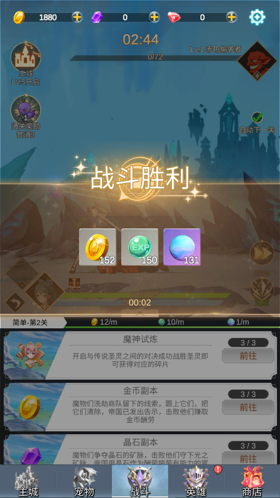 少女寻宝团