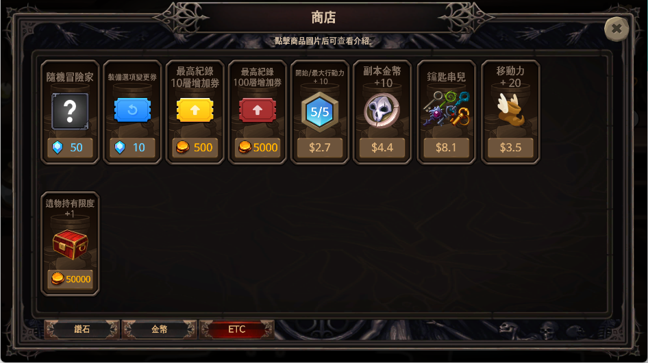 地下城与公主2