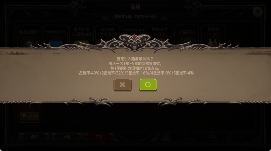 地下城与公主2