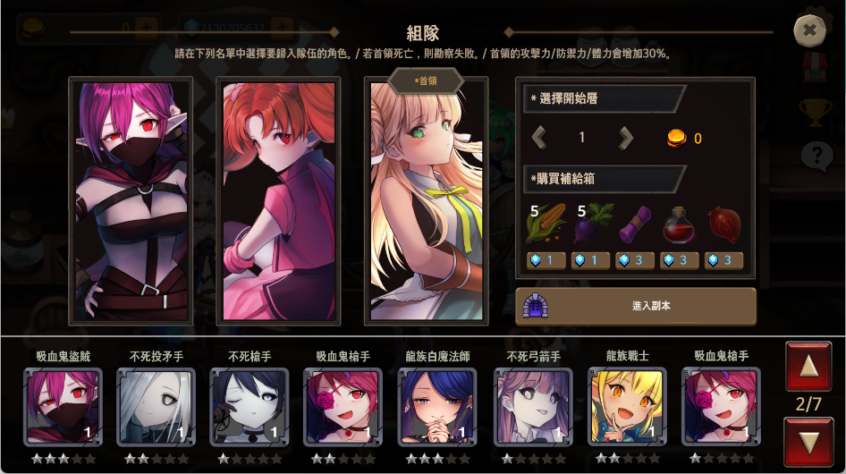 地下城与公主2