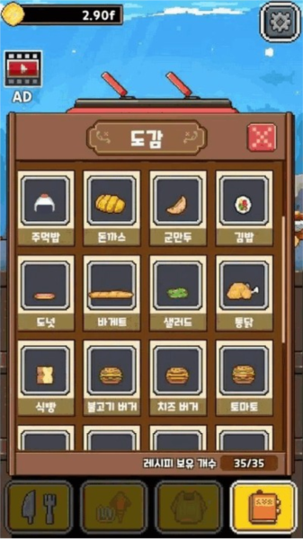 永永餐厅离线版