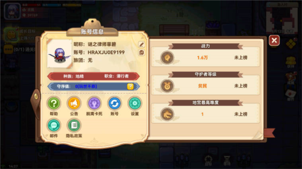 黑星勇者成名录公测服