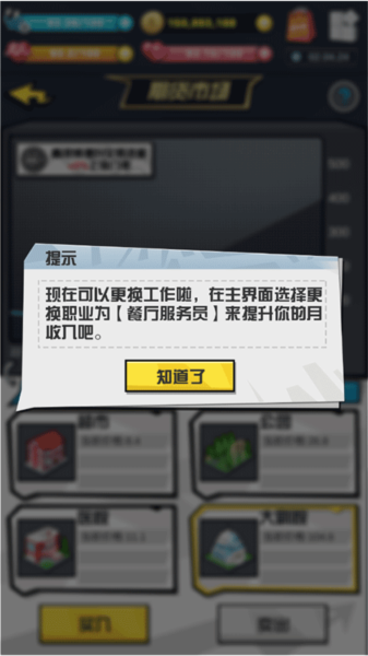 从贫民到总统游戏
